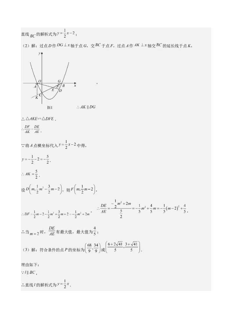 考前突破06二次函数与几何综合题（4大必考题型）解析版_2数学总复习_2025中考复习资料_2025年中考数学一轮知识梳理_考前突破06二次函数与几何综合题（4大必考题型）