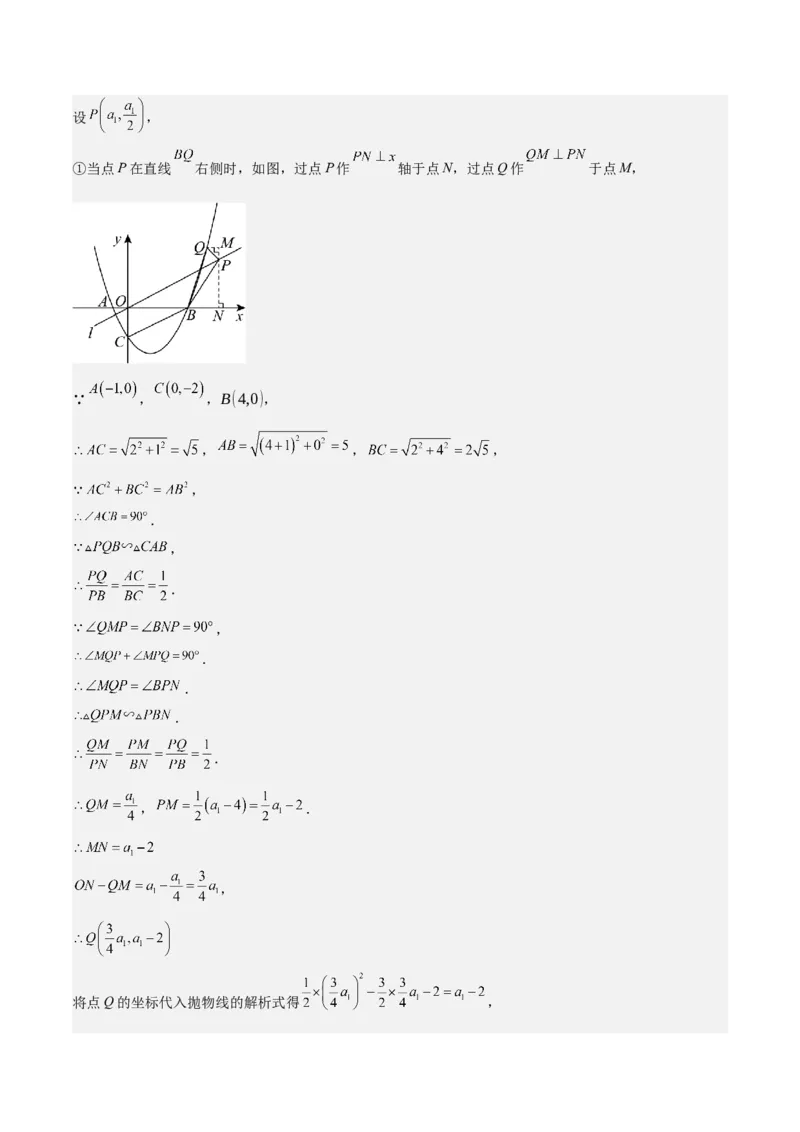 考前突破06二次函数与几何综合题（4大必考题型）解析版_2数学总复习_2025中考复习资料_2025年中考数学一轮知识梳理_考前突破06二次函数与几何综合题（4大必考题型）
