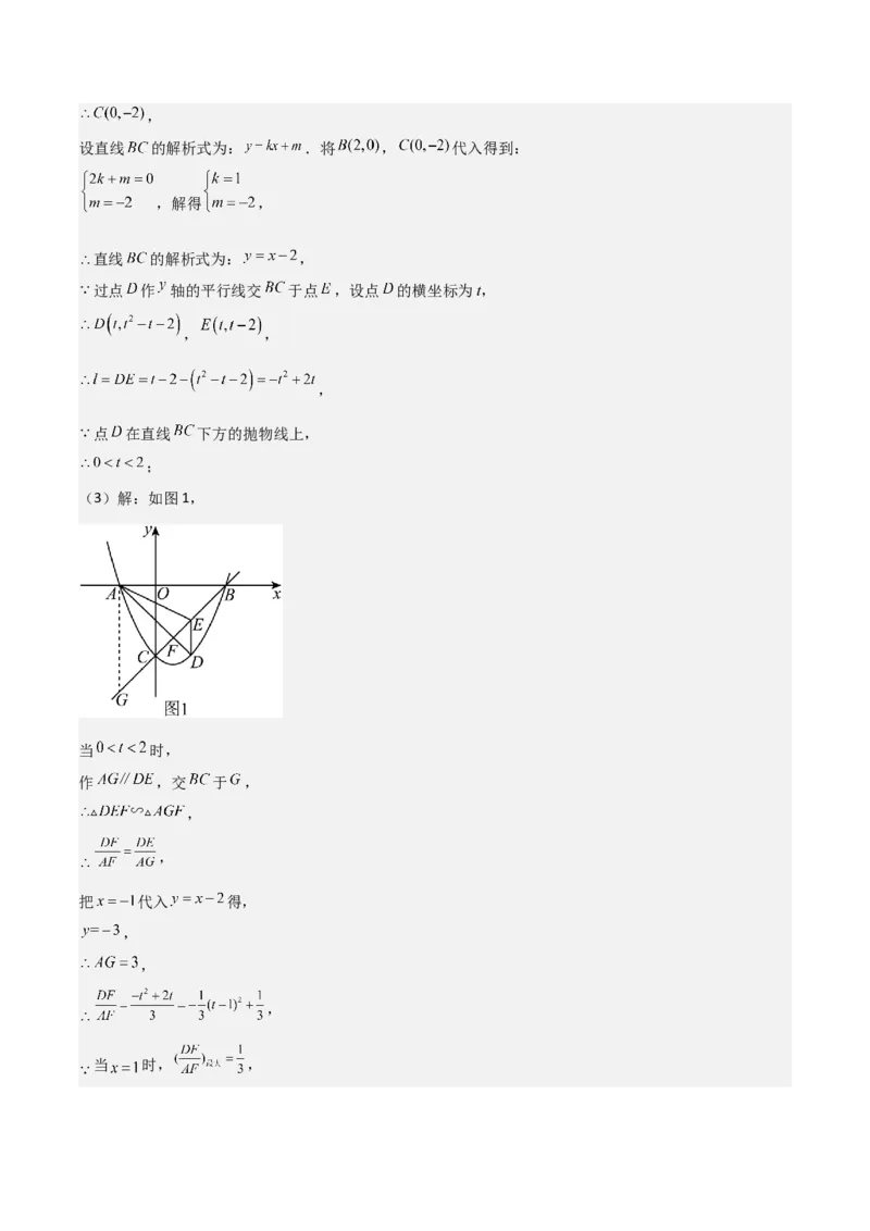 考前突破06二次函数与几何综合题（4大必考题型）解析版_2数学总复习_2025中考复习资料_2025年中考数学一轮知识梳理_考前突破06二次函数与几何综合题（4大必考题型）