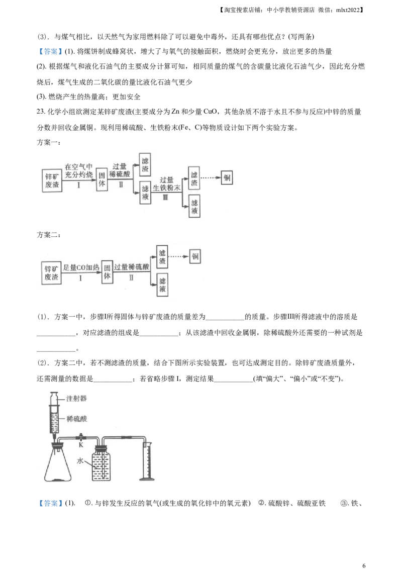 2021年辽宁省大连市中考化学真题_中考真题_5.化学中考真题2015-2024年_2021年中考化学真题（83份）