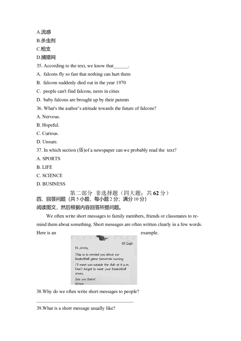 2021年沈阳市中考英语真题及答案_中考真题_3.英语中考真题2015-2024年_地区卷_辽宁省_辽宁英语_辽宁英语_沈阳英语08-22