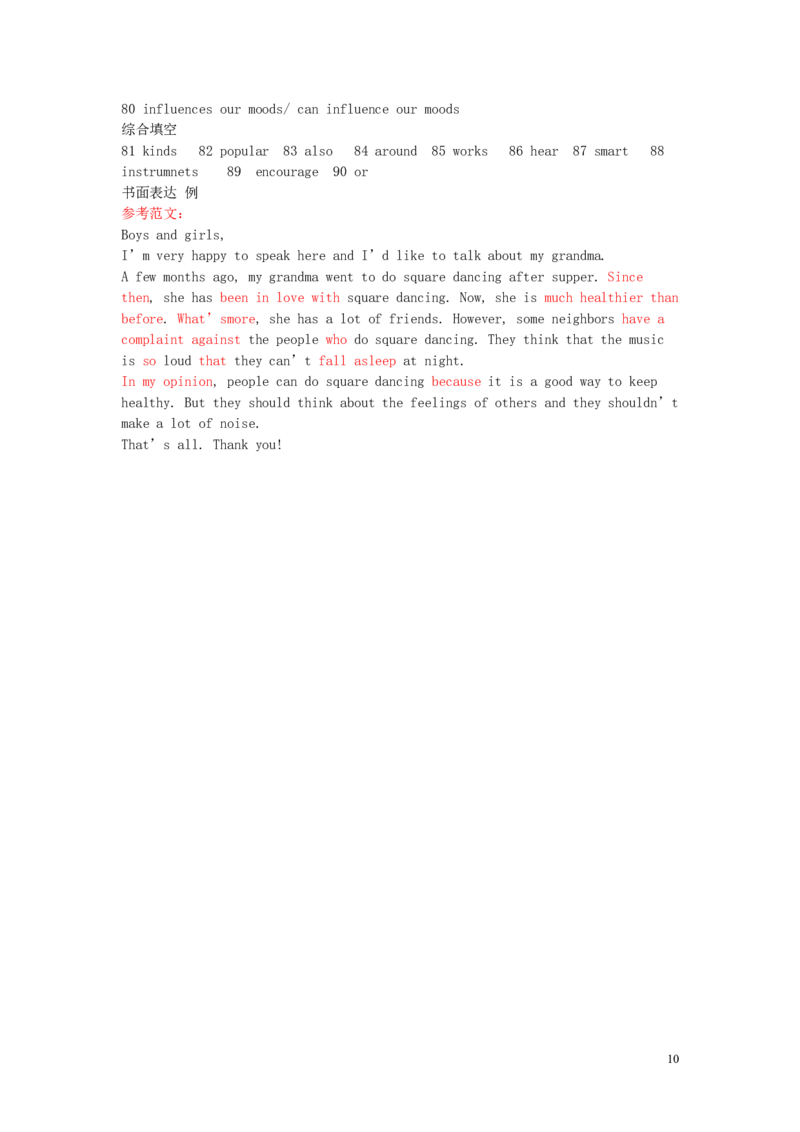 天津市2015年中考英语真题试题（含答案）_中考真题_3.英语中考真题2015-2024年_2015年全国中考YINGYU144份