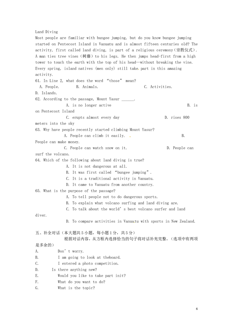 天津市2015年中考英语真题试题（含答案）_中考真题_3.英语中考真题2015-2024年_2015年全国中考YINGYU144份