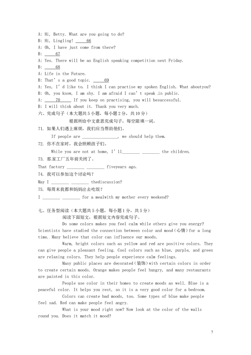 天津市2015年中考英语真题试题（含答案）_中考真题_3.英语中考真题2015-2024年_2015年全国中考YINGYU144份