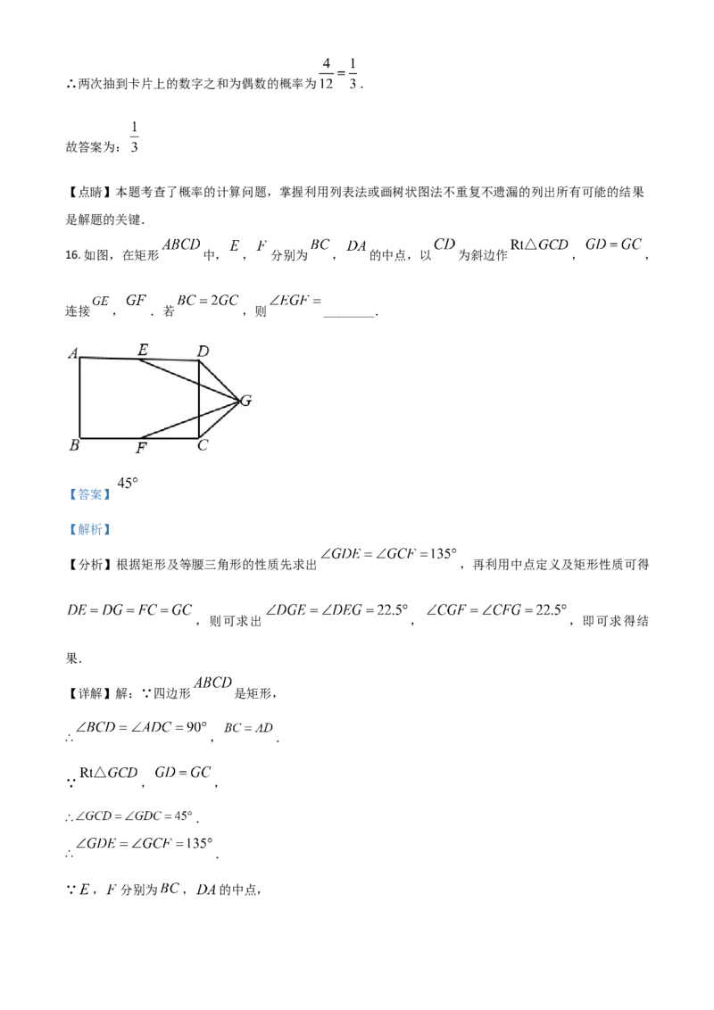 广西贺州市2021年中考数学真题（解析版）_中考真题_2.数学中考真题2015-2024年_2021中考数学真题86份_2021广西省_贺州数学