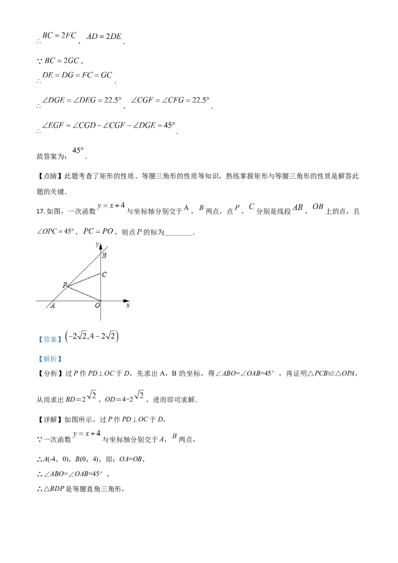 广西贺州市2021年中考数学真题（解析版）_中考真题_2.数学中考真题2015-2024年_2021中考数学真题86份_2021广西省_贺州数学