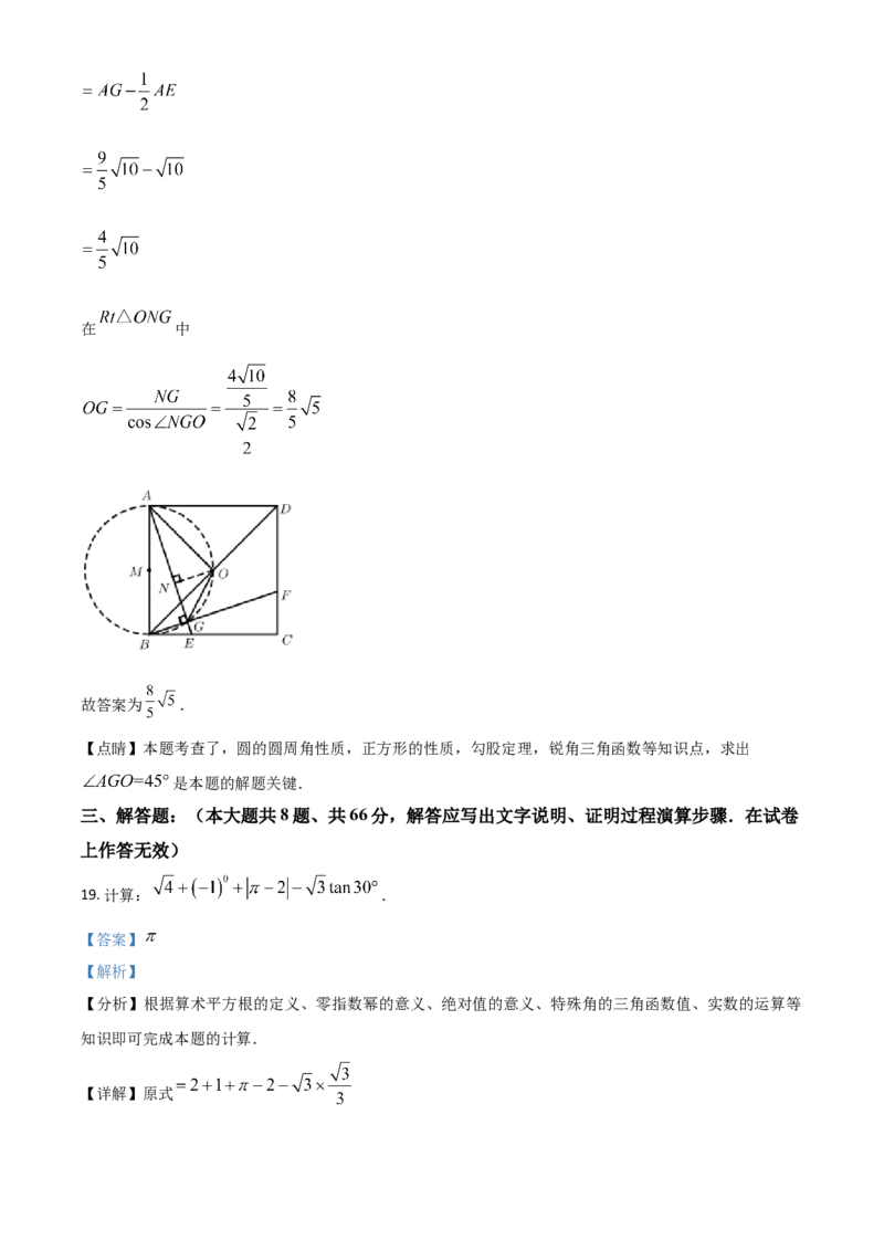 广西贺州市2021年中考数学真题（解析版）_中考真题_2.数学中考真题2015-2024年_2021中考数学真题86份_2021广西省_贺州数学