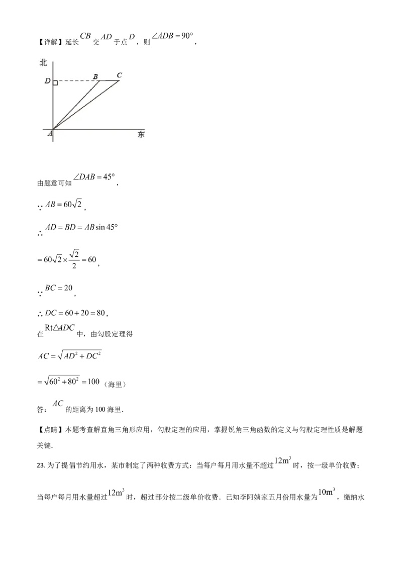广西贺州市2021年中考数学真题（解析版）_中考真题_2.数学中考真题2015-2024年_2021中考数学真题86份_2021广西省_贺州数学