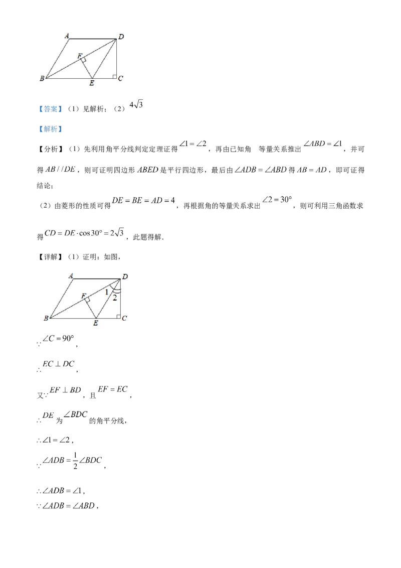 广西贺州市2021年中考数学真题（解析版）_中考真题_2.数学中考真题2015-2024年_2021中考数学真题86份_2021广西省_贺州数学