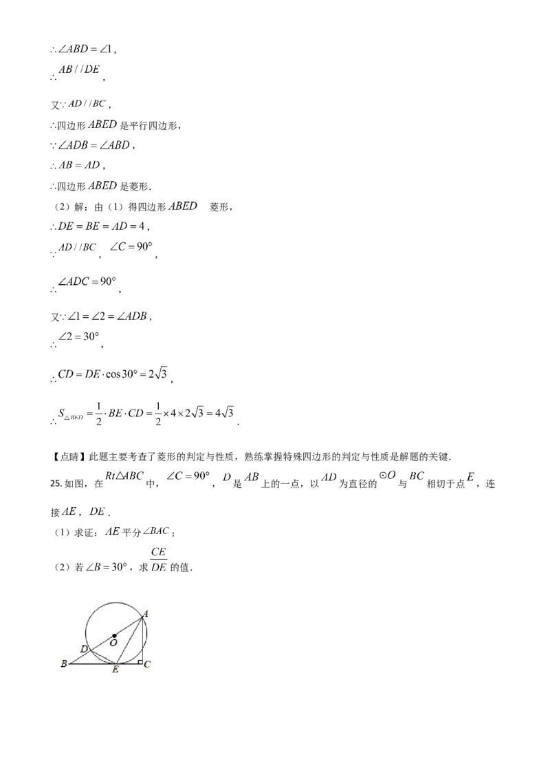 广西贺州市2021年中考数学真题（解析版）_中考真题_2.数学中考真题2015-2024年_2021中考数学真题86份_2021广西省_贺州数学