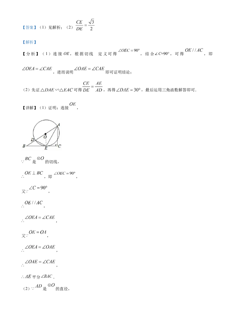 广西贺州市2021年中考数学真题（解析版）_中考真题_2.数学中考真题2015-2024年_2021中考数学真题86份_2021广西省_贺州数学