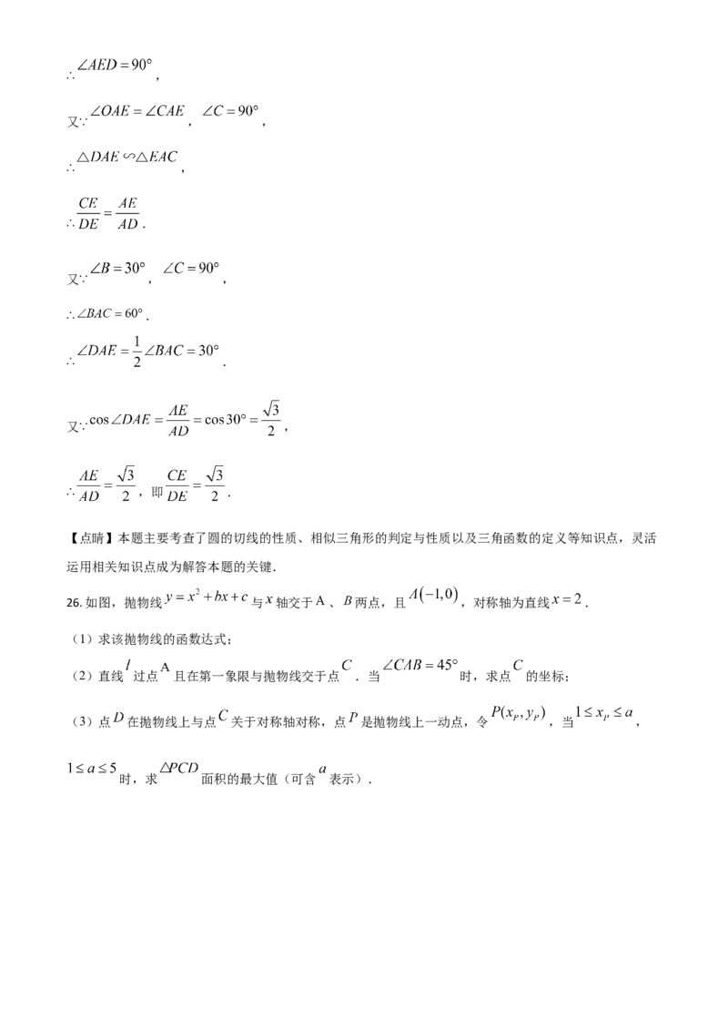 广西贺州市2021年中考数学真题（解析版）_中考真题_2.数学中考真题2015-2024年_2021中考数学真题86份_2021广西省_贺州数学