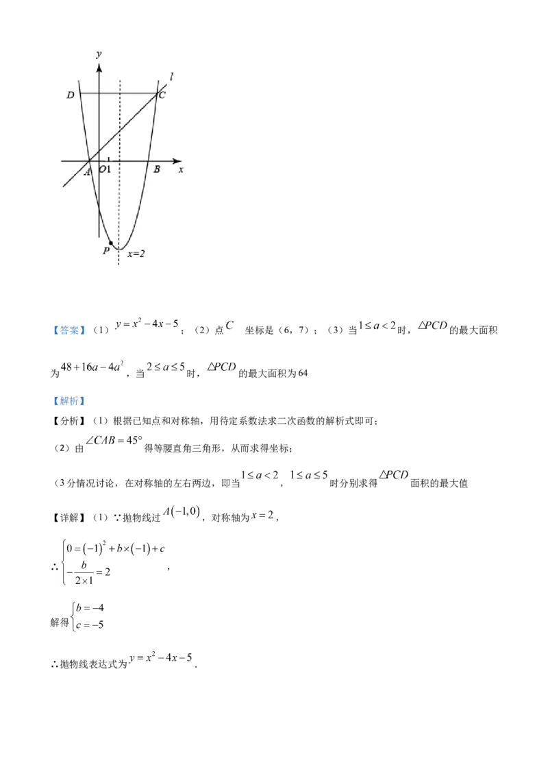 广西贺州市2021年中考数学真题（解析版）_中考真题_2.数学中考真题2015-2024年_2021中考数学真题86份_2021广西省_贺州数学