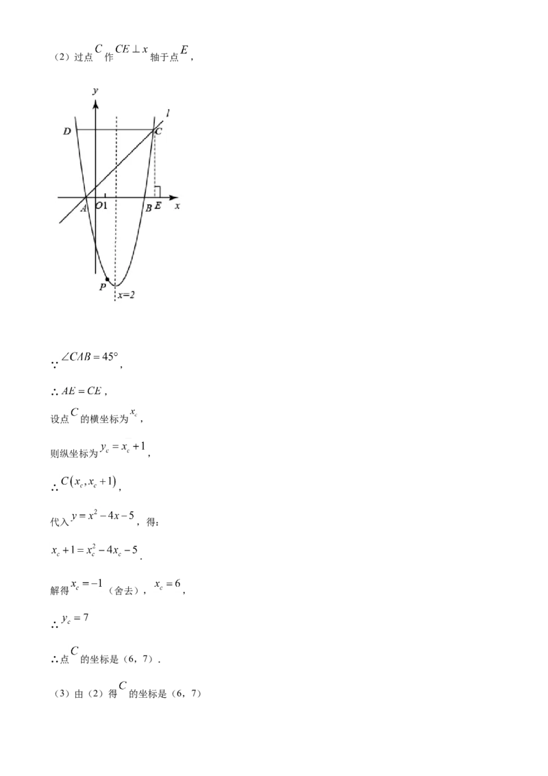 广西贺州市2021年中考数学真题（解析版）_中考真题_2.数学中考真题2015-2024年_2021中考数学真题86份_2021广西省_贺州数学