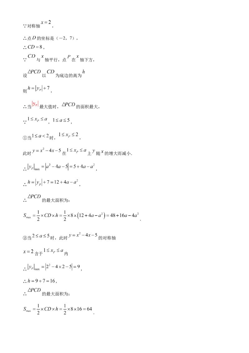 广西贺州市2021年中考数学真题（解析版）_中考真题_2.数学中考真题2015-2024年_2021中考数学真题86份_2021广西省_贺州数学