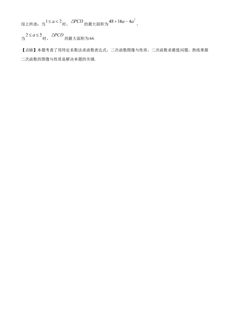 广西贺州市2021年中考数学真题（解析版）_中考真题_2.数学中考真题2015-2024年_2021中考数学真题86份_2021广西省_贺州数学