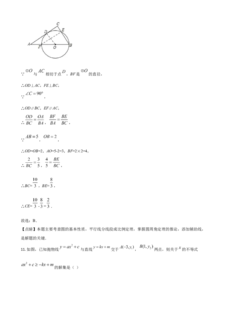 广西贺州市2021年中考数学真题（解析版）_中考真题_2.数学中考真题2015-2024年_2021中考数学真题86份_2021广西省_贺州数学