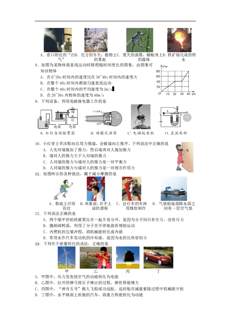四川省乐山市2019年中考物理真题试题_中考真题_4.物理中考真题2015-2024年_2019年中考物理真题175份