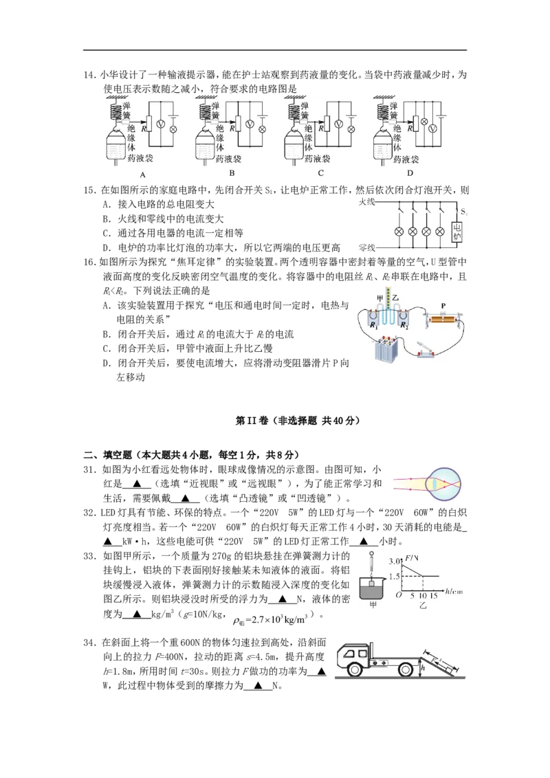 四川省乐山市2019年中考物理真题试题_中考真题_4.物理中考真题2015-2024年_2019年中考物理真题175份