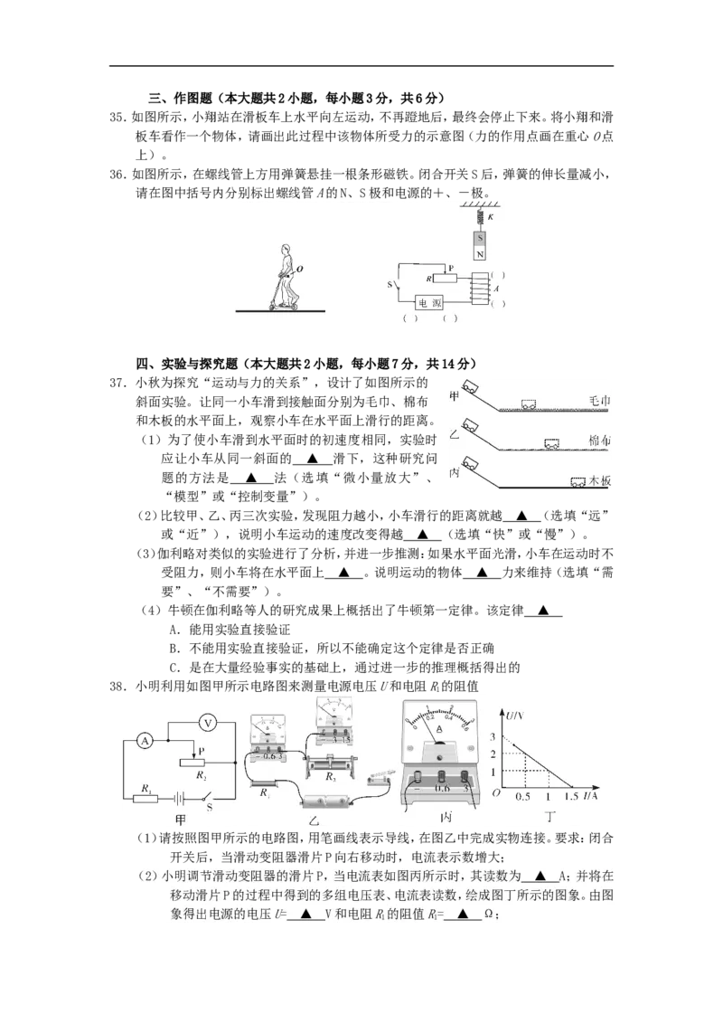 四川省乐山市2019年中考物理真题试题_中考真题_4.物理中考真题2015-2024年_2019年中考物理真题175份