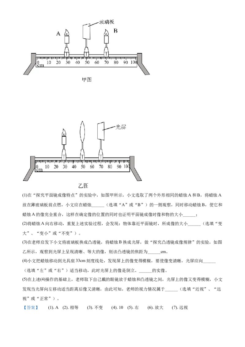 2020年辽宁省营口市中考物理试题（解析）_中考真题_4.物理中考真题2015-2024年_地区卷_辽宁物理_辽宁物理_营口物理13-22