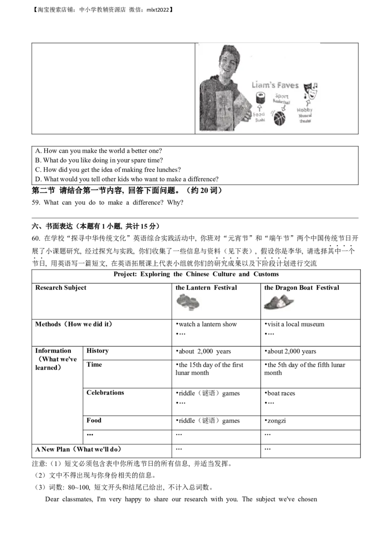 2023年浙江省嘉兴市、舟山市中考英语真题_中考真题_3.英语中考真题2015-2024年_2023中考英语真题7.20