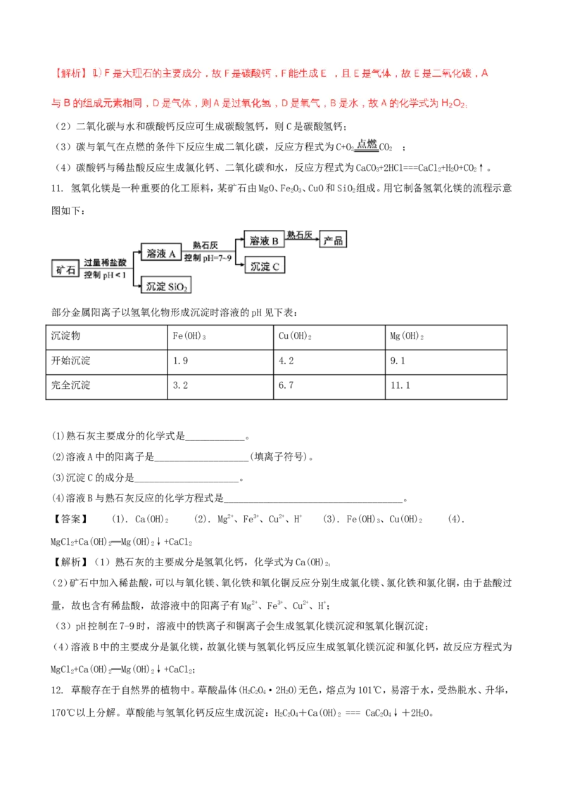 四川省德阳市2018年中考化学真题试题（含解析）_中考真题_5.化学中考真题2015-2024年_2018中考真题卷（277份）