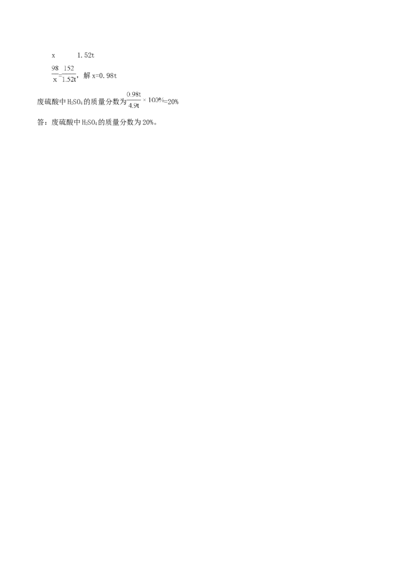 四川省德阳市2018年中考化学真题试题（含解析）_中考真题_5.化学中考真题2015-2024年_2018中考真题卷（277份）