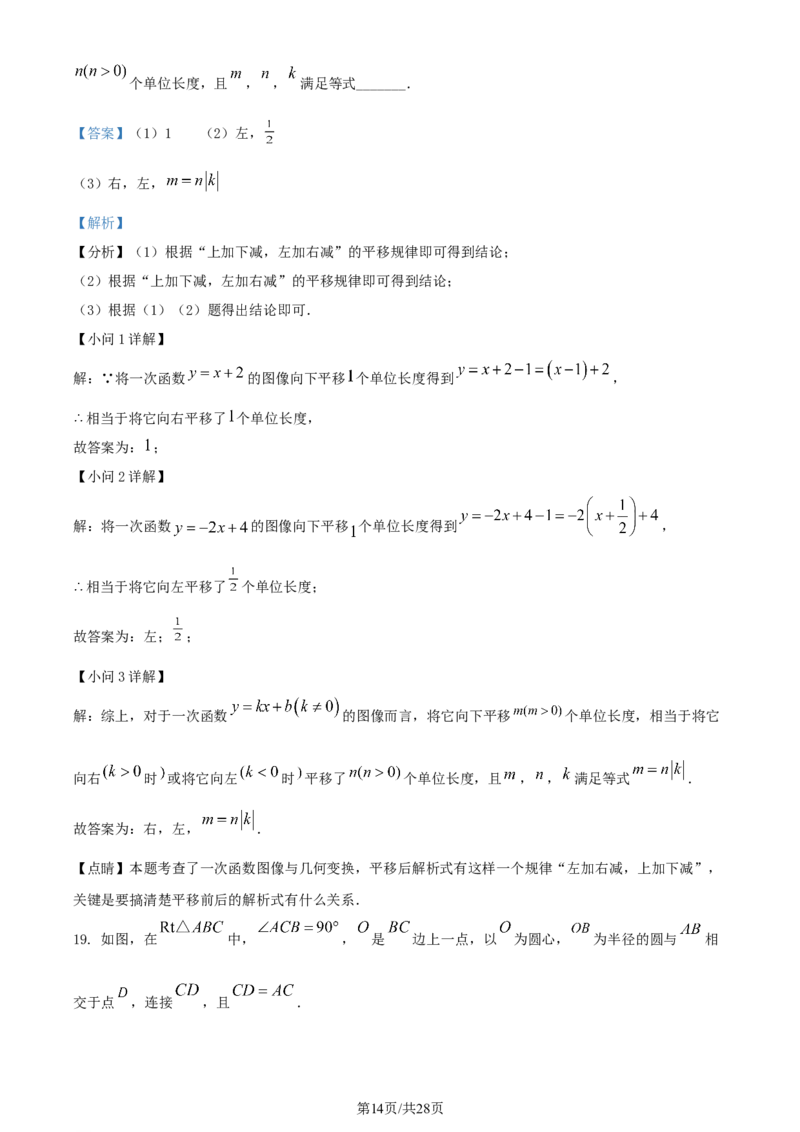2022年辽宁省阜新市中考数学试卷（解析版）_中考真题_2.数学中考真题2015-2024年_地区卷_辽宁省_辽宁数学_辽宁数学_阜新数学11-22