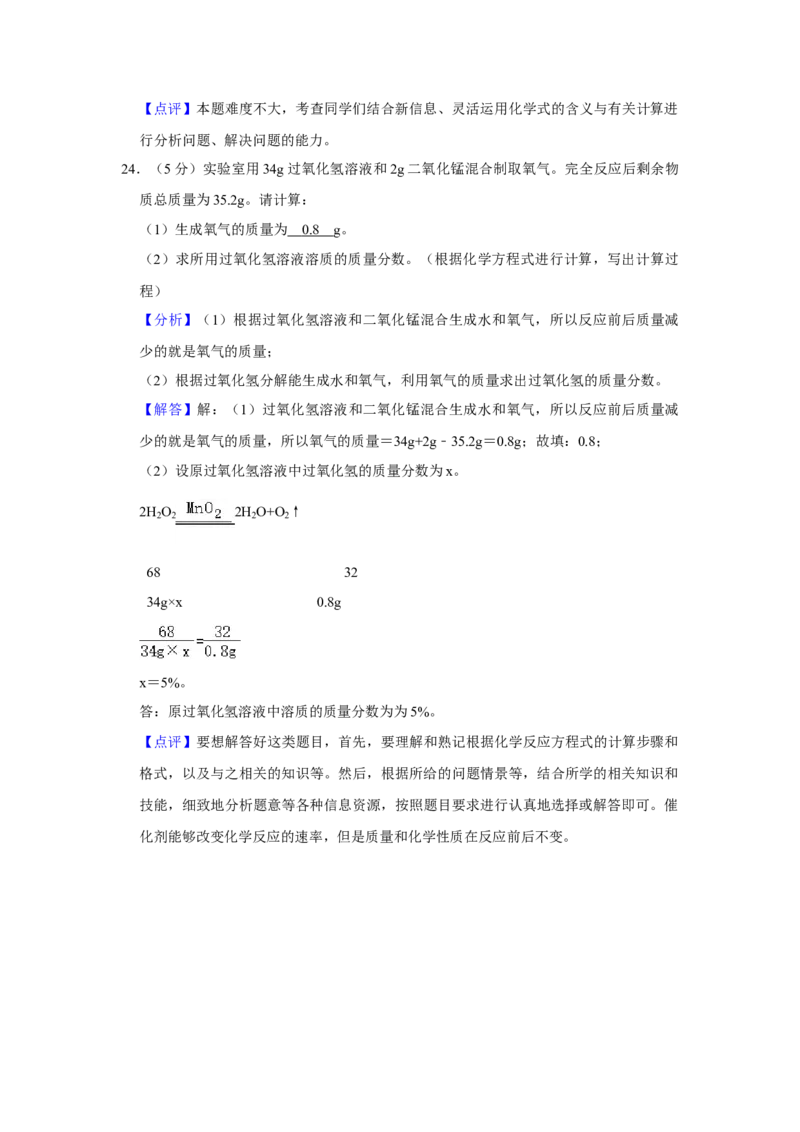 2020年辽宁省朝阳市中考化学试题（解析）_中考真题_5.化学中考真题2015-2024年_地区卷_辽宁化学_辽宁化学_朝阳化学19-22