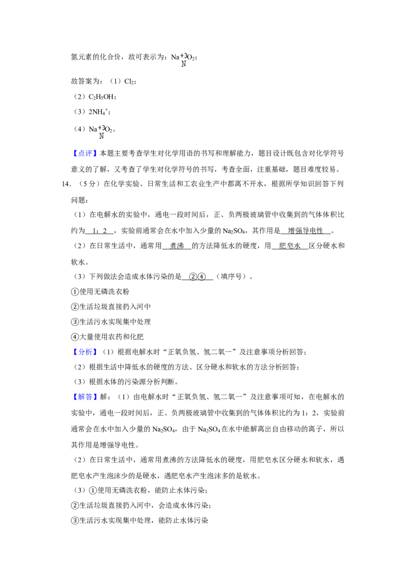 2020年辽宁省朝阳市中考化学试题（解析）_中考真题_5.化学中考真题2015-2024年_地区卷_辽宁化学_辽宁化学_朝阳化学19-22