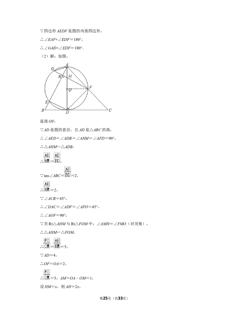 2021年内蒙古包头市中考数学试卷（解析版）_中考真题_2.数学中考真题2015-2024年_地区卷_内蒙古_内蒙古包头数学11-22