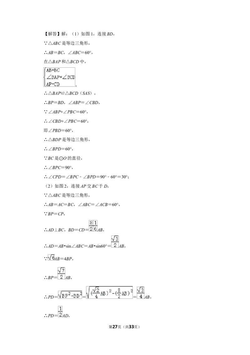 2021年内蒙古包头市中考数学试卷（解析版）_中考真题_2.数学中考真题2015-2024年_地区卷_内蒙古_内蒙古包头数学11-22
