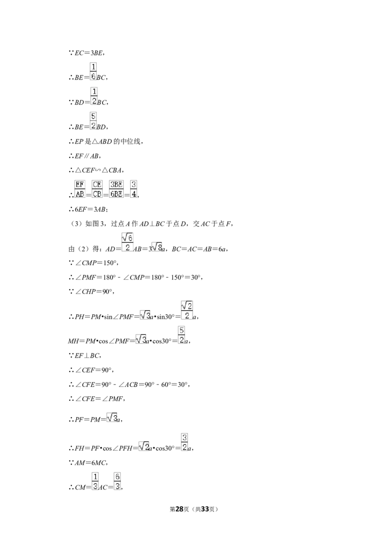 2021年内蒙古包头市中考数学试卷（解析版）_中考真题_2.数学中考真题2015-2024年_地区卷_内蒙古_内蒙古包头数学11-22
