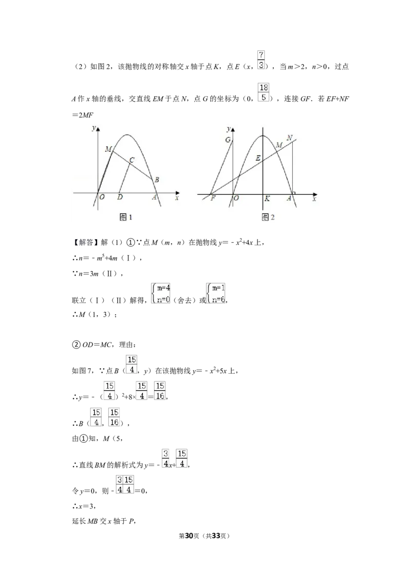 2021年内蒙古包头市中考数学试卷（解析版）_中考真题_2.数学中考真题2015-2024年_地区卷_内蒙古_内蒙古包头数学11-22