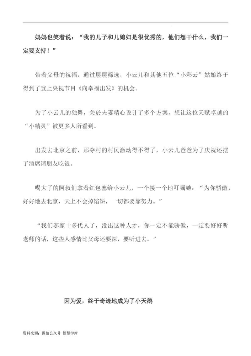 05：猪肉店翩翩起舞的精灵-帮作文从央视微纪录片到高三作文备考_2024年5月_01按日期_2号_2024高考语文写作专题（素材大全+写作技巧+满分作文+真题）