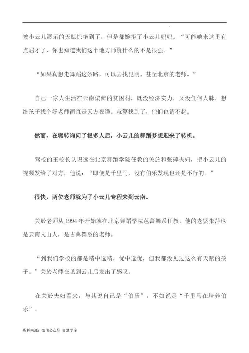 05：猪肉店翩翩起舞的精灵-帮作文从央视微纪录片到高三作文备考_2024年5月_01按日期_2号_2024高考语文写作专题（素材大全+写作技巧+满分作文+真题）