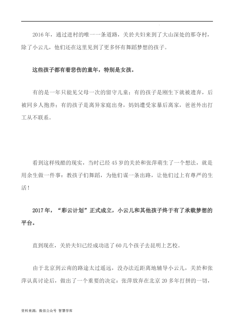 05：猪肉店翩翩起舞的精灵-帮作文从央视微纪录片到高三作文备考_2024年5月_01按日期_2号_2024高考语文写作专题（素材大全+写作技巧+满分作文+真题）