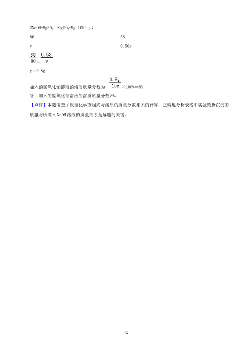2021年山东省烟台市中考化学试题及答案_中考真题_5.化学中考真题2015-2024年_地区卷_山东省_烟台中考化学08-21