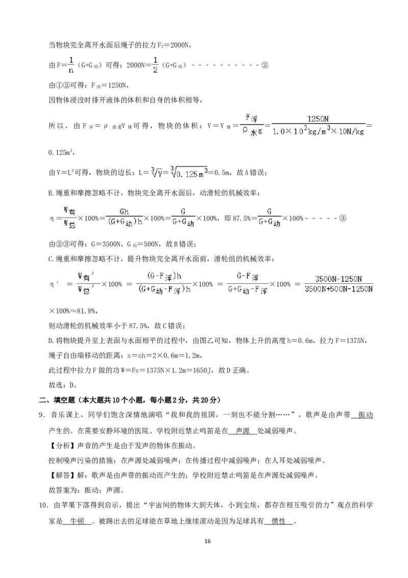 2021年云南省中考物理试题有答案(word版)_中考真题_4.物理中考真题2015-2024年_地区卷_云南省_云南中考物理2010--2022年（云南省统一试卷）
