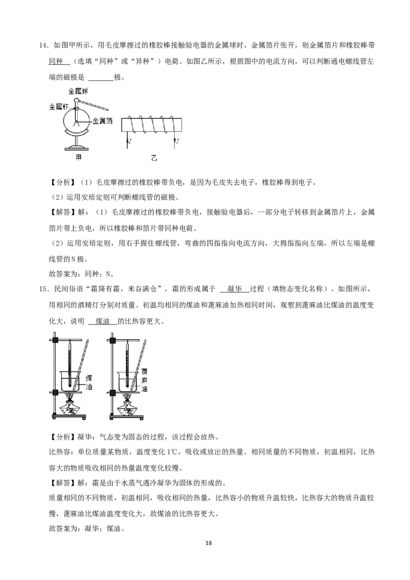 2021年云南省中考物理试题有答案(word版)_中考真题_4.物理中考真题2015-2024年_地区卷_云南省_云南中考物理2010--2022年（云南省统一试卷）
