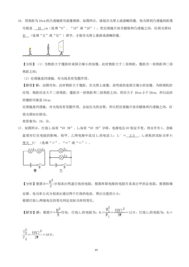 2021年云南省中考物理试题有答案(word版)_中考真题_4.物理中考真题2015-2024年_地区卷_云南省_云南中考物理2010--2022年（云南省统一试卷）
