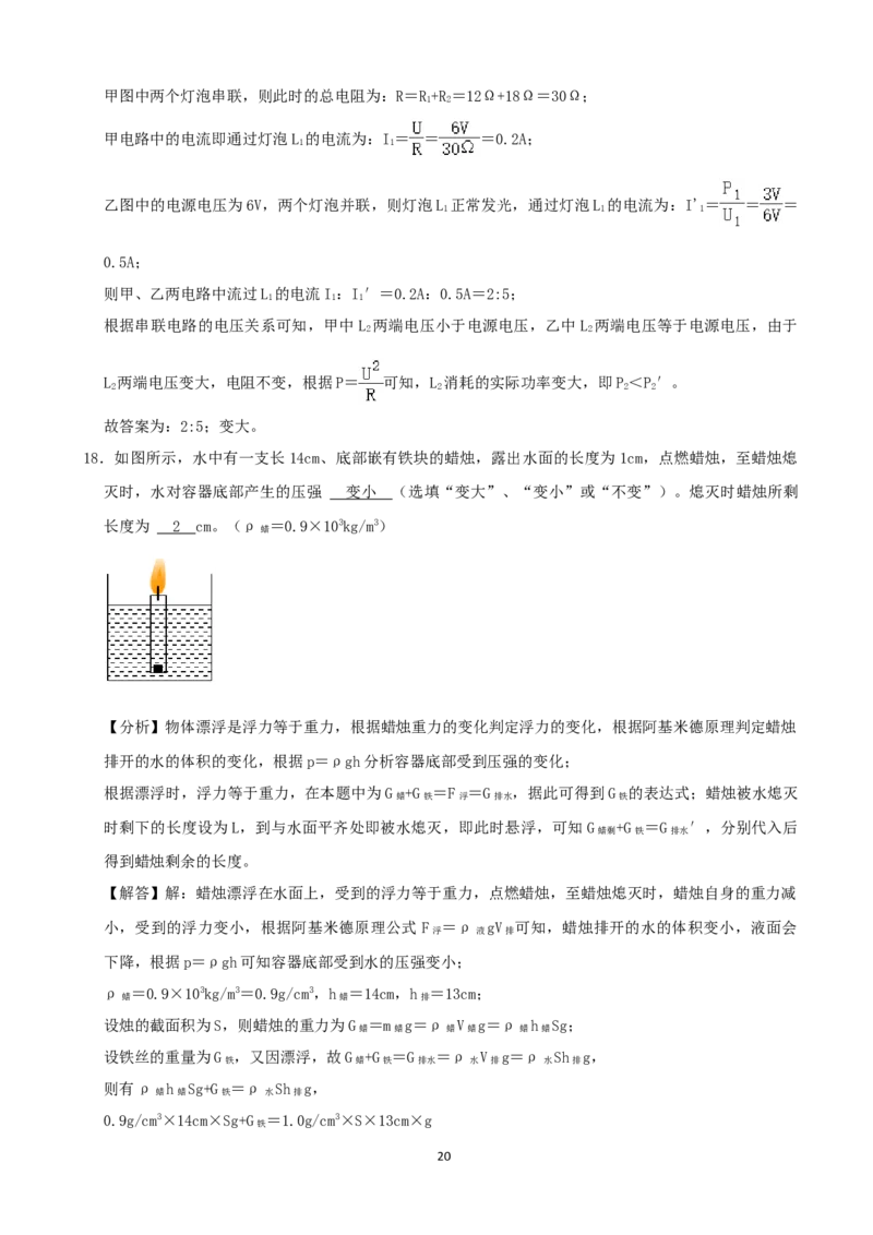 2021年云南省中考物理试题有答案(word版)_中考真题_4.物理中考真题2015-2024年_地区卷_云南省_云南中考物理2010--2022年（云南省统一试卷）