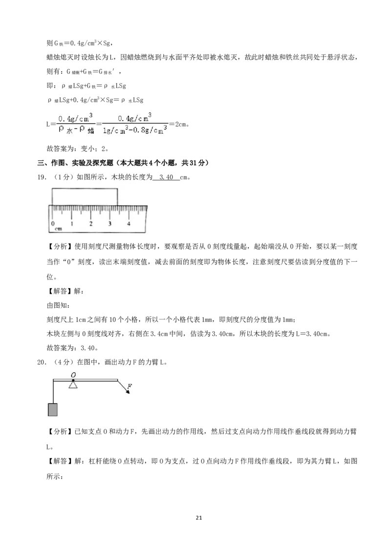 2021年云南省中考物理试题有答案(word版)_中考真题_4.物理中考真题2015-2024年_地区卷_云南省_云南中考物理2010--2022年（云南省统一试卷）