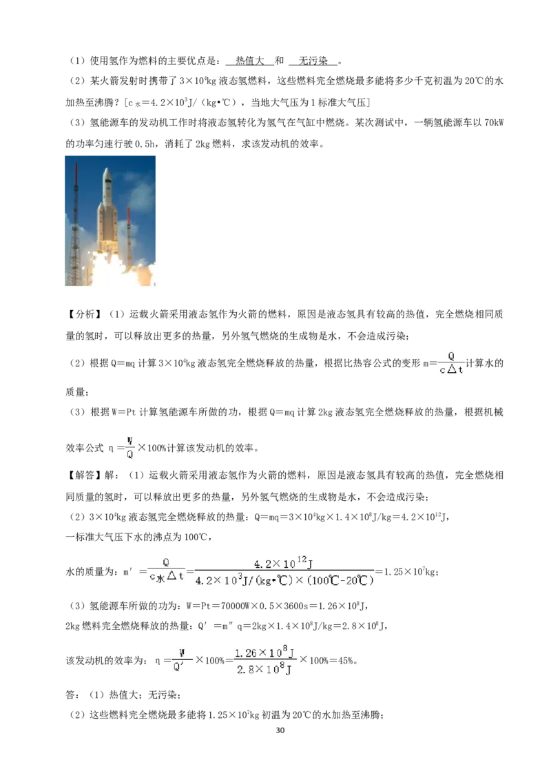 2021年云南省中考物理试题有答案(word版)_中考真题_4.物理中考真题2015-2024年_地区卷_云南省_云南中考物理2010--2022年（云南省统一试卷）