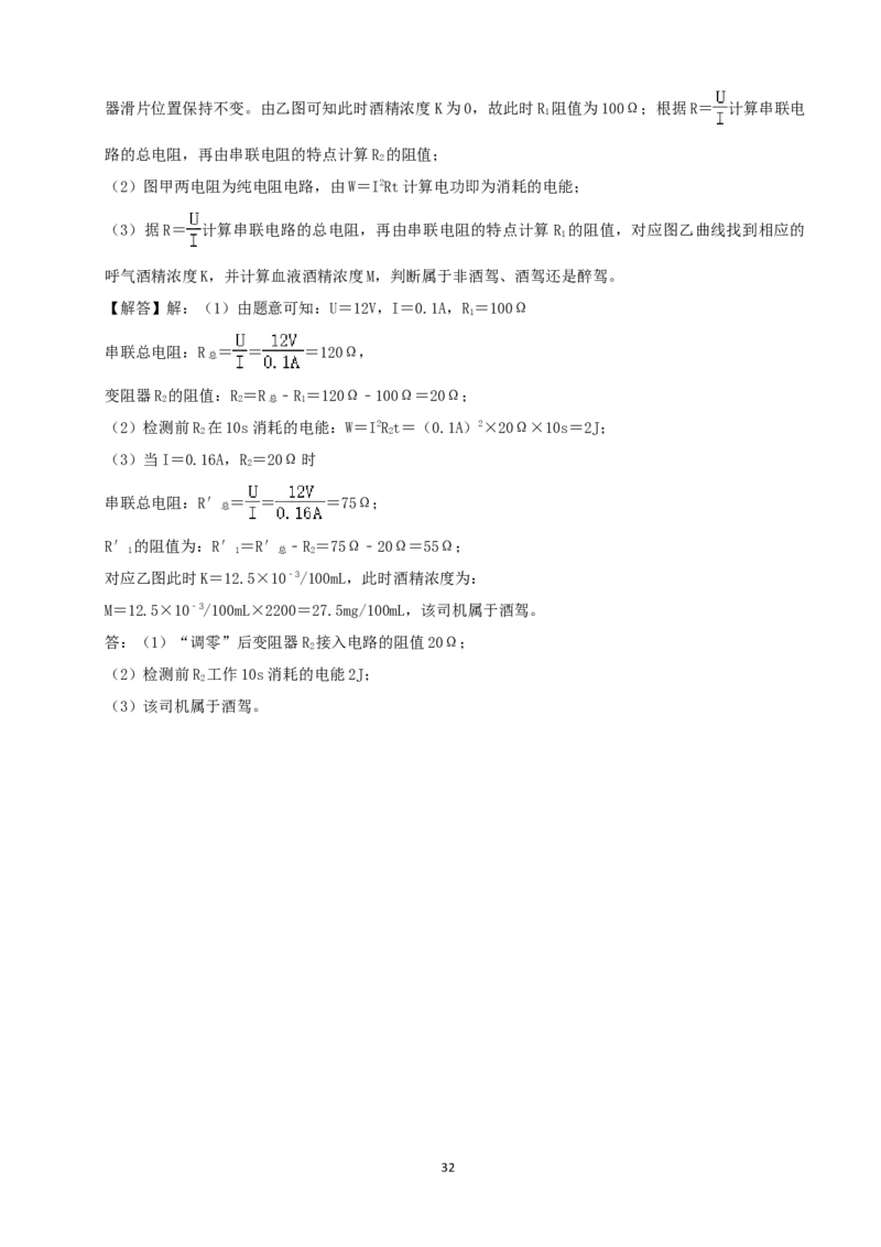 2021年云南省中考物理试题有答案(word版)_中考真题_4.物理中考真题2015-2024年_地区卷_云南省_云南中考物理2010--2022年（云南省统一试卷）