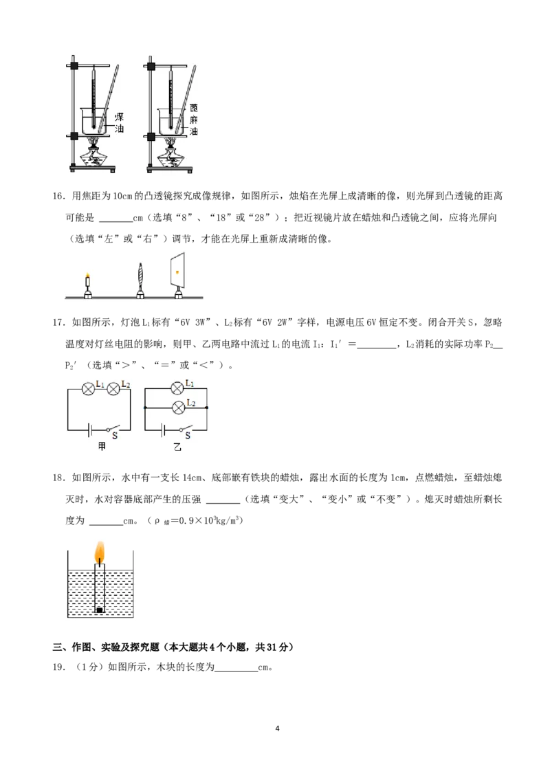 2021年云南省中考物理试题有答案(word版)_中考真题_4.物理中考真题2015-2024年_地区卷_云南省_云南中考物理2010--2022年（云南省统一试卷）