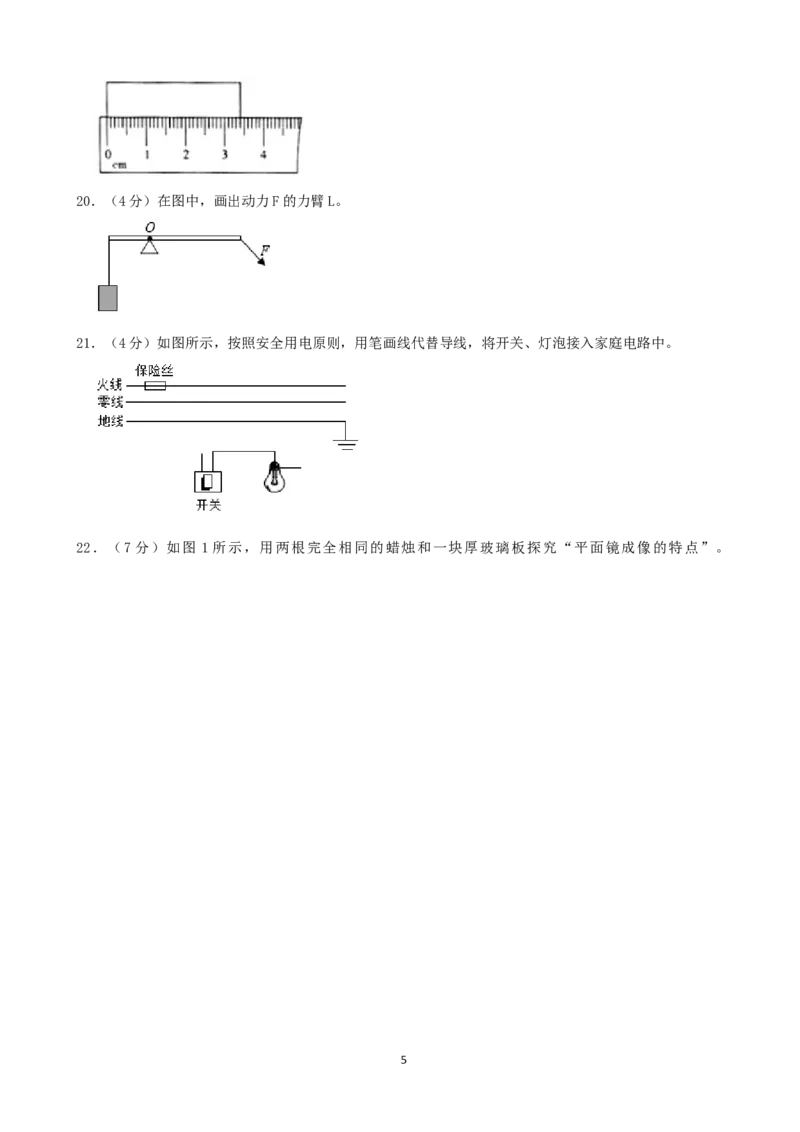 2021年云南省中考物理试题有答案(word版)_中考真题_4.物理中考真题2015-2024年_地区卷_云南省_云南中考物理2010--2022年（云南省统一试卷）