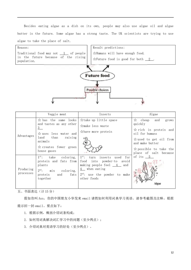 四川省成都市2019年中考英语真题试题_中考真题_3.英语中考真题2015-2024年_2019年全国中考YINGYU148份
