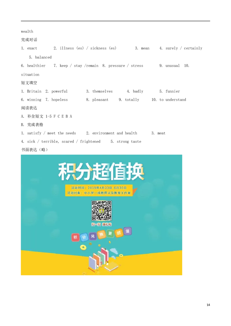 四川省成都市2019年中考英语真题试题_中考真题_3.英语中考真题2015-2024年_2019年全国中考YINGYU148份